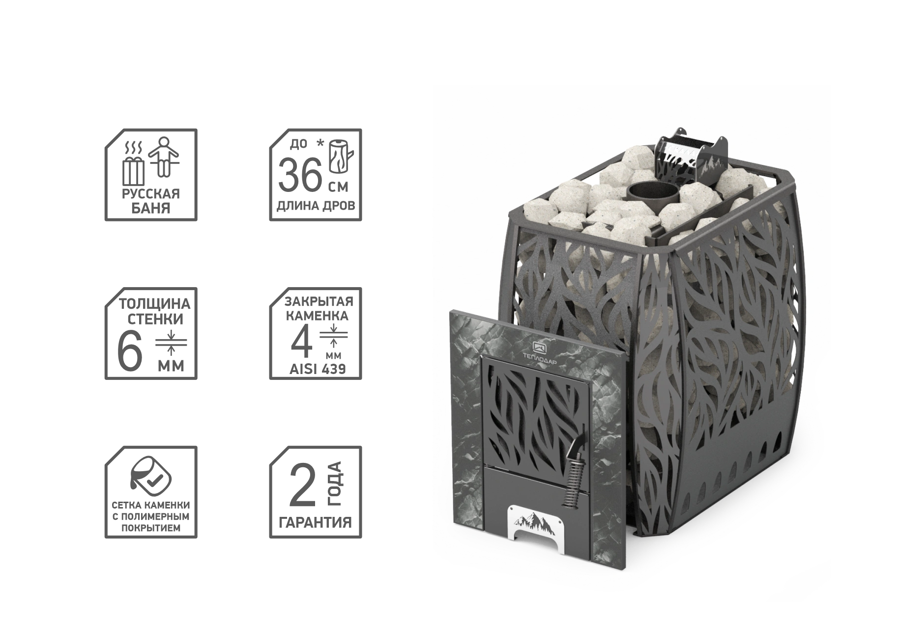 Печь для русской бани Скала 12Т - Теплодар
